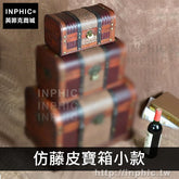 INPHIC-做舊老式收納家居陳列道具木箱藏寶箱復古整理仿古-仿藤皮寶箱小款